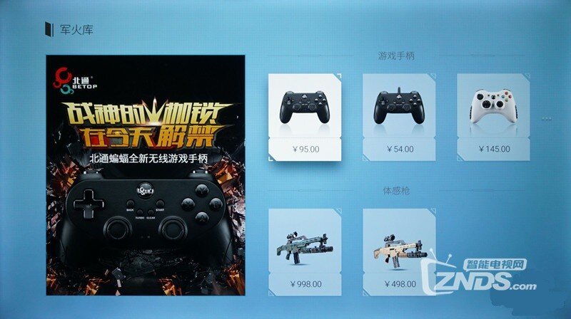游戏主机都要蓝瘦香菇了——酷开55N2游戏电视评测