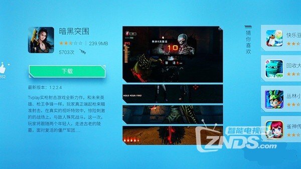 游戏主机都要蓝瘦香菇了——酷开55N2游戏电视评测