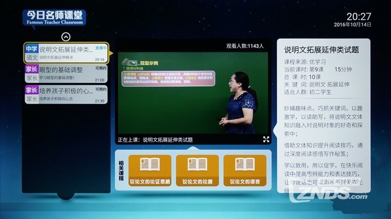游戏主机都要蓝瘦香菇了——酷开55N2游戏电视评测