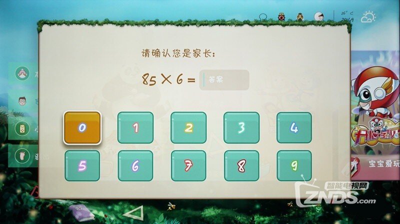 游戏主机都要蓝瘦香菇了——酷开55N2游戏电视评测