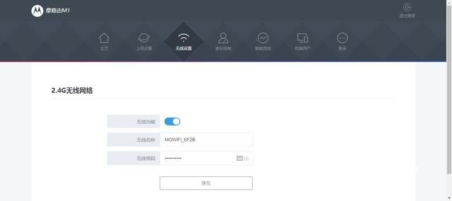 简单稳点——摩路由M1体验评测