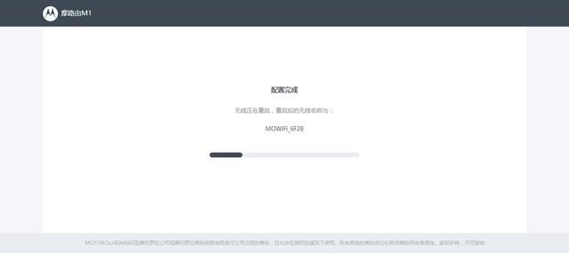 简单稳点——摩路由M1体验评测