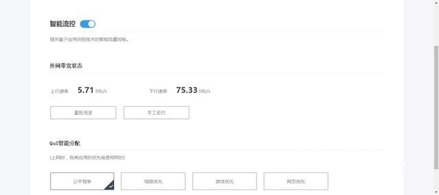 简单稳点——摩路由M1体验评测