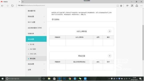 华为路由 A1评测