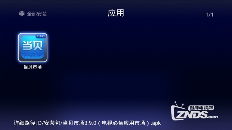 海美迪 Q5安装第三方软件、当贝市场，看电视直播