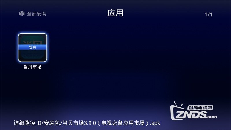 海美迪 Q5安装第三方软件、当贝市场，看电视直播