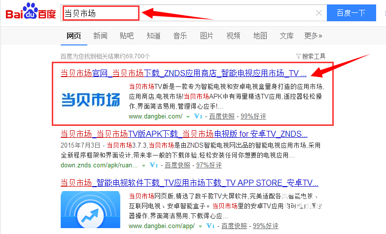 海美迪 H7二代安装第三方软件、当贝市场，看电视直播