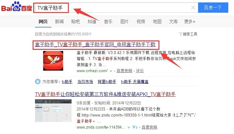 恒大盒子安装第三方软件、当贝市场，看电视直播