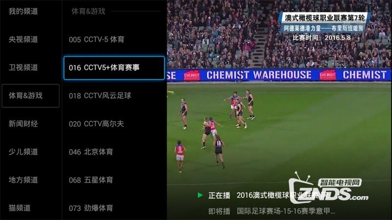 恒大盒子安装第三方软件、当贝市场，看电视直播