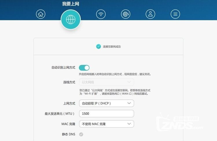 双核穿墙猛禽——华为路由器WS832体验评测