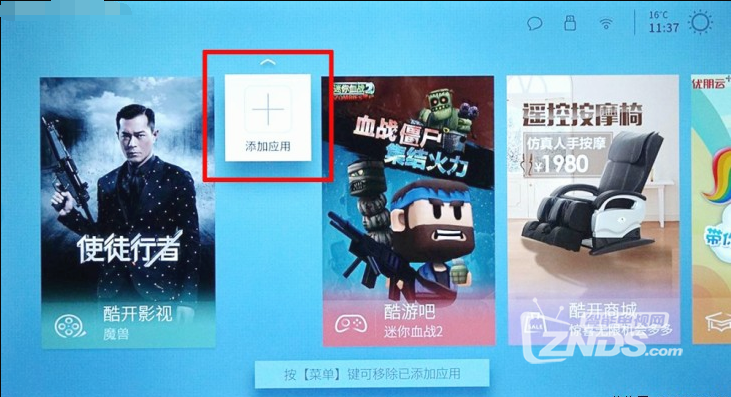 买智能电视一定要注意这一点 系统好不好用很重要