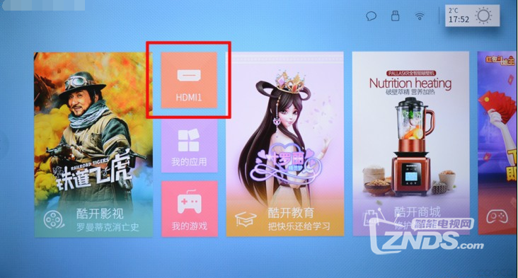 买智能电视一定要注意这一点 系统好不好用很重要