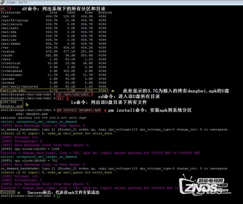 河南电信烽火HG680-R安装第三方软件、当贝市场，看电视直播