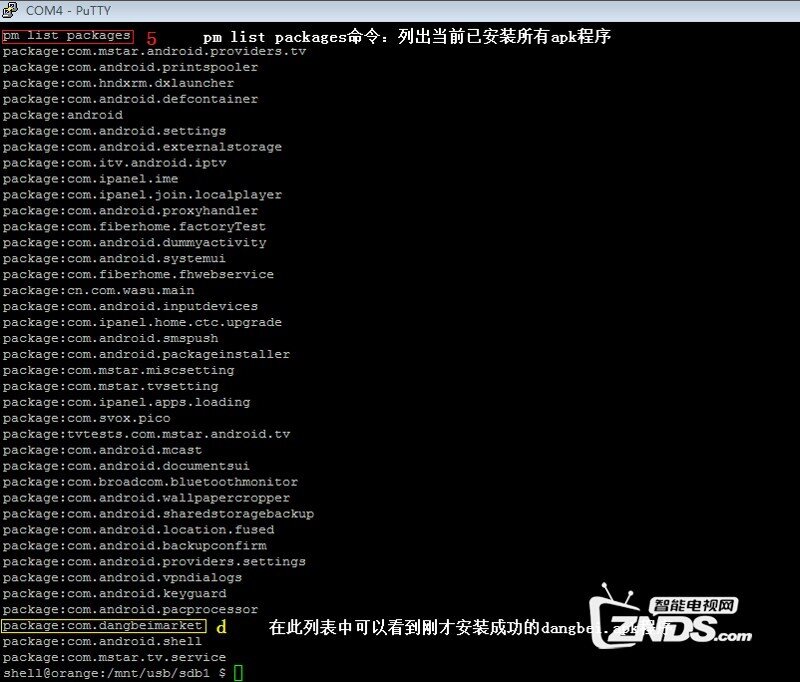 河南电信烽火HG680-R安装第三方软件、当贝市场，看电视直播