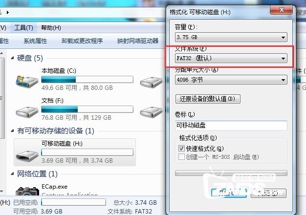 华为 EC6108V9A安装第三方软件、当贝市场，看电视直播