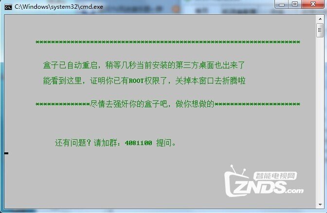 华为 EC6108V9A安装第三方软件、当贝市场，看电视直播