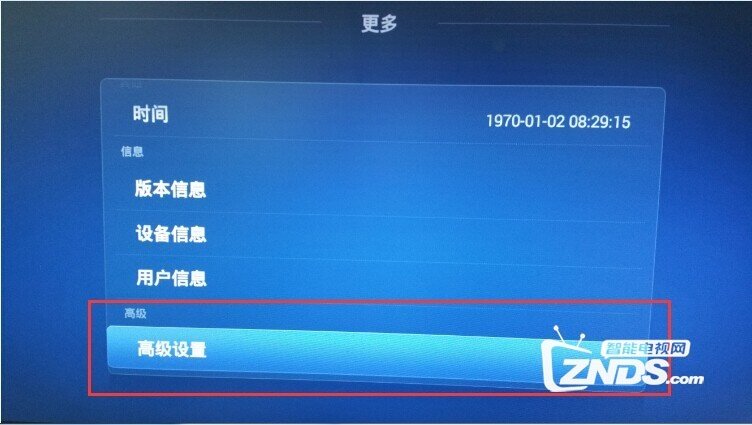 华为 EC6108V9A安装第三方软件、当贝市场，看电视直播