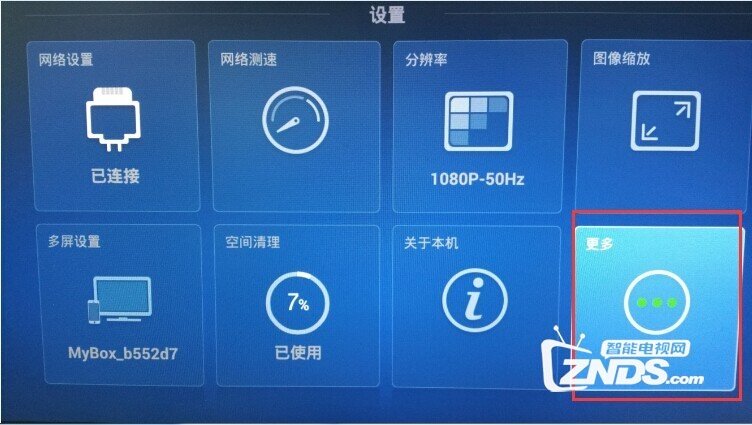 华为 EC6108V9A安装第三方软件、当贝市场，看电视直播