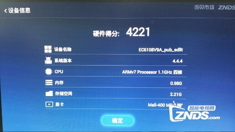 华为 EC6108V9A安装第三方软件、当贝市场，看电视直播