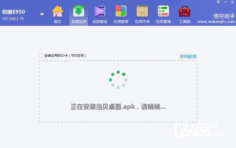 创维 E950安装第三方软件、当贝市场，看电视直播