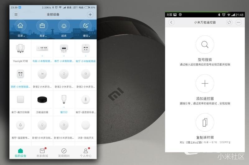小米万能遥控器 把家里每一件电器都变智能