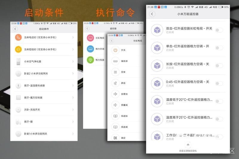 小米万能遥控器 把家里每一件电器都变智能