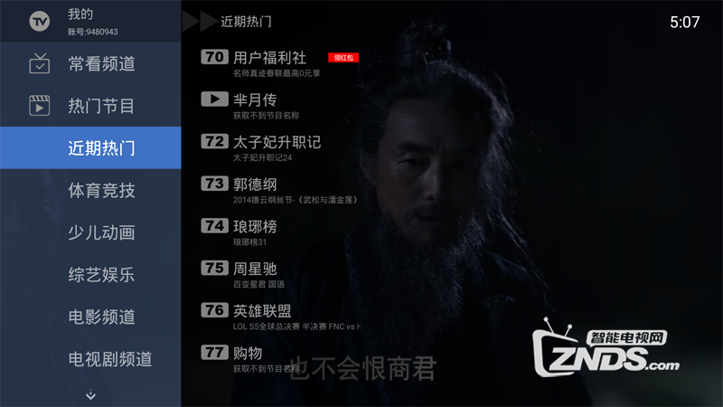精典盒子 H2S安装第三方软件、当贝市场，看电视直播