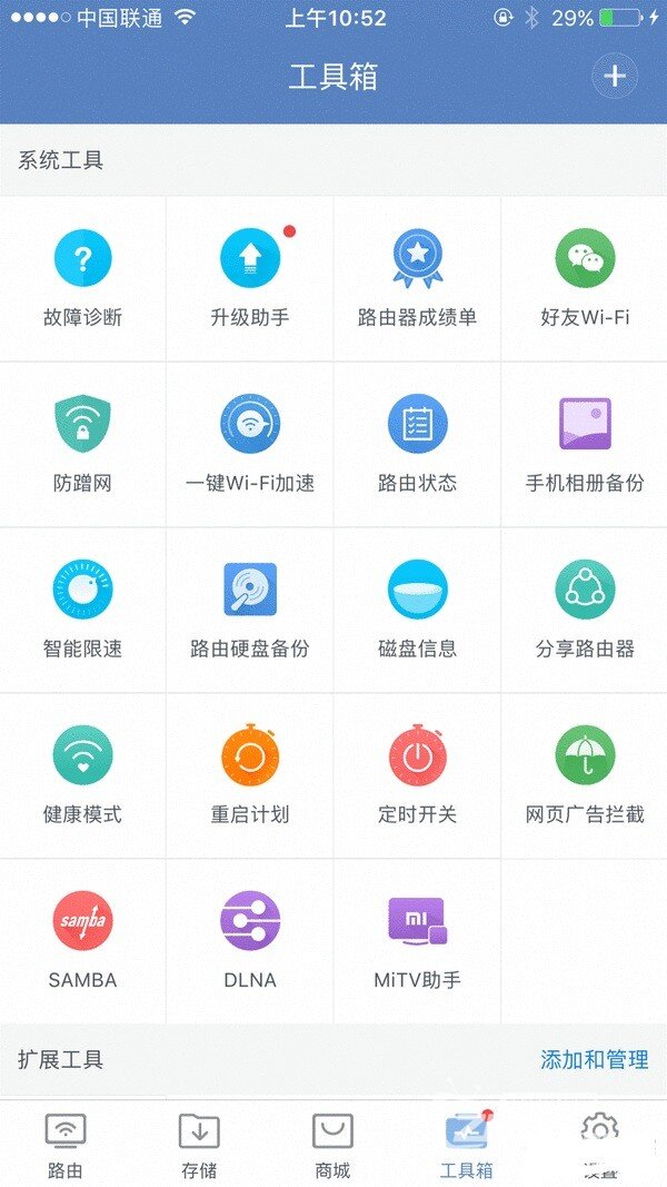 近乎完美的家用NAS替代品——小米路由器HD体验评测