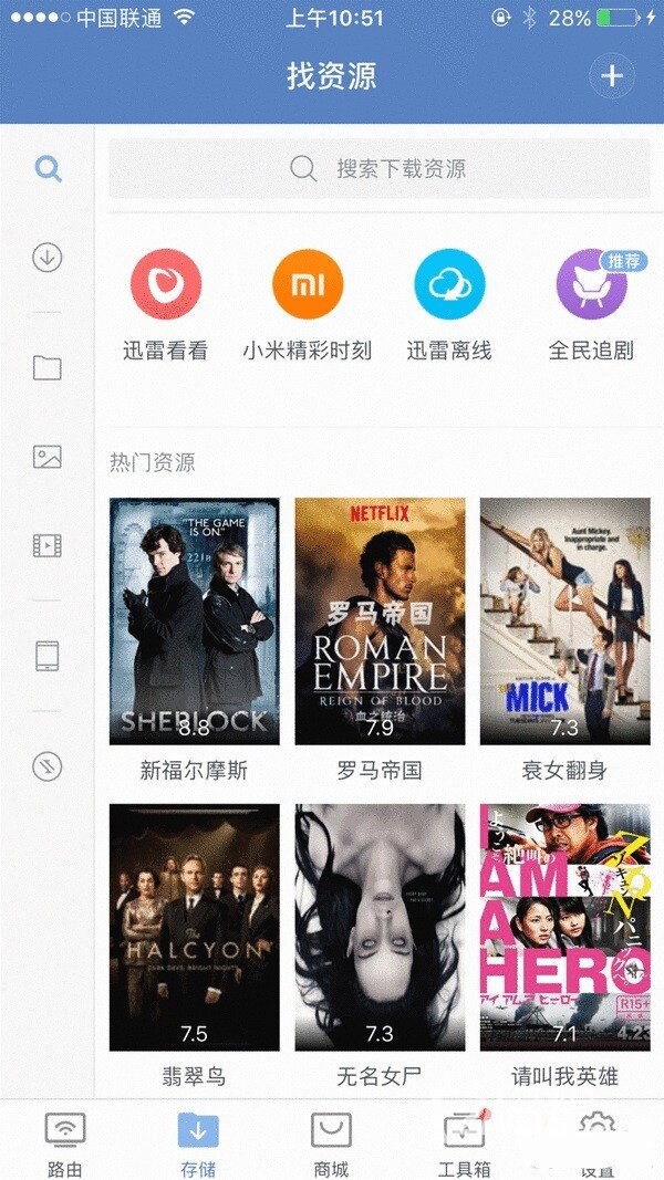 近乎完美的家用NAS替代品——小米路由器HD体验评测