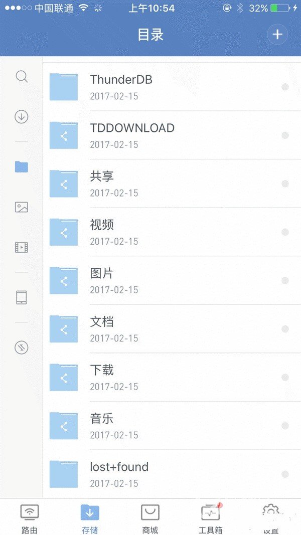 近乎完美的家用NAS替代品——小米路由器HD体验评测
