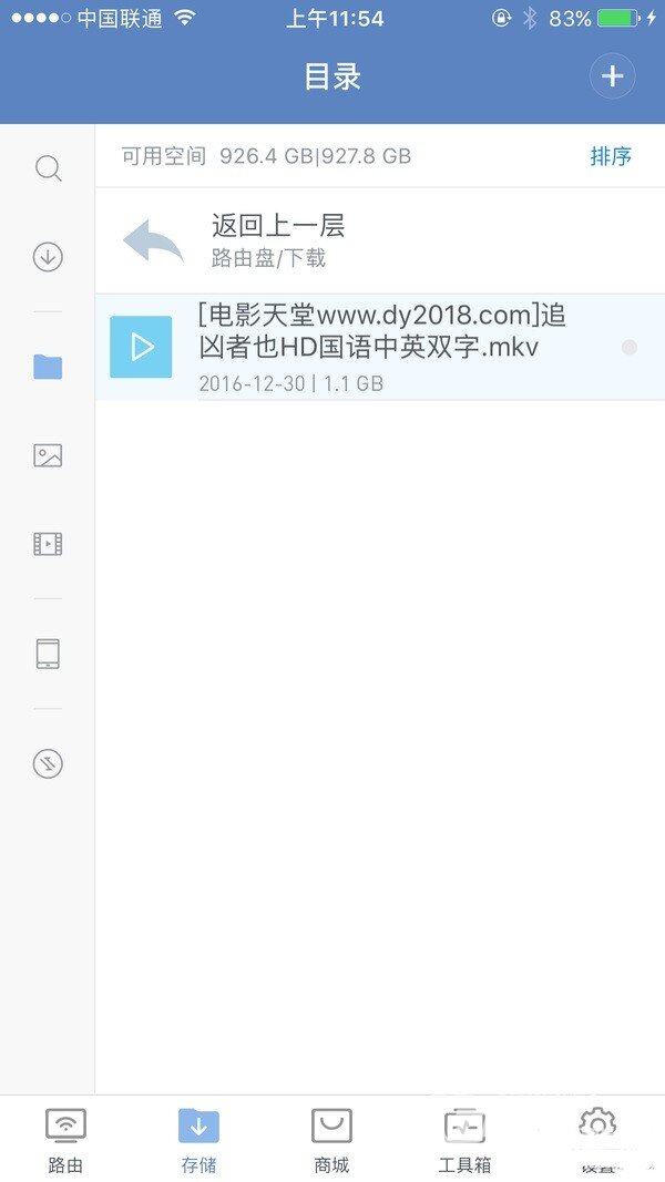 近乎完美的家用NAS替代品——小米路由器HD体验评测
