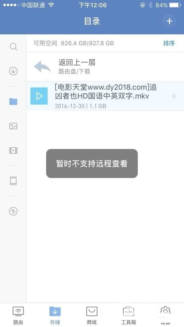 近乎完美的家用NAS替代品——小米路由器HD体验评测