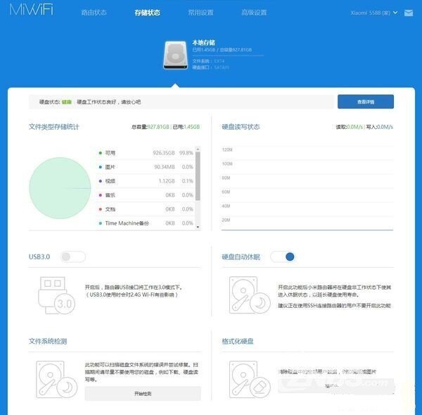 近乎完美的家用NAS替代品——小米路由器HD体验评测
