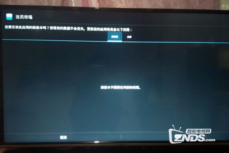 康佳 LED50K35A安装第三方软件、当贝市场，看电视直播