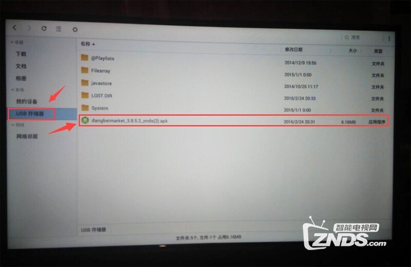 康佳 LED50K35A安装第三方软件、当贝市场，看电视直播