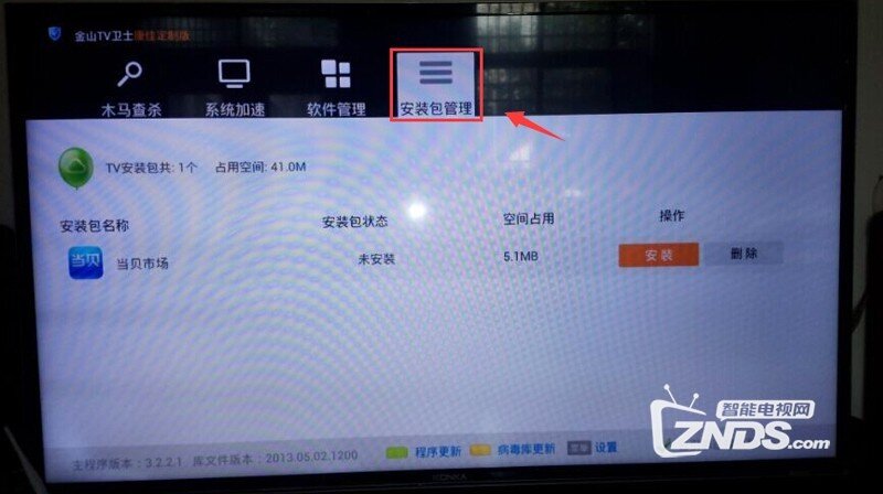 康佳 LED40X9600UF安装第三方软件、当贝市场，看电视直播