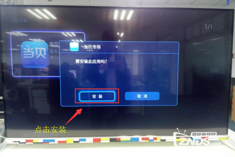 酷开 T55安装第三方软件、当贝市场，看电视直播
