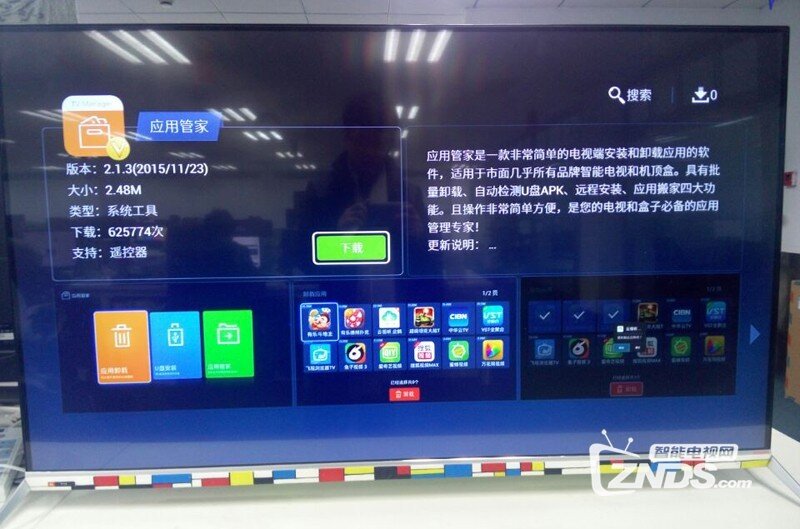 酷开 T55安装第三方软件、当贝市场，看电视直播