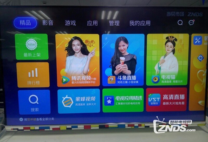 酷开 T55安装第三方软件、当贝市场，看电视直播
