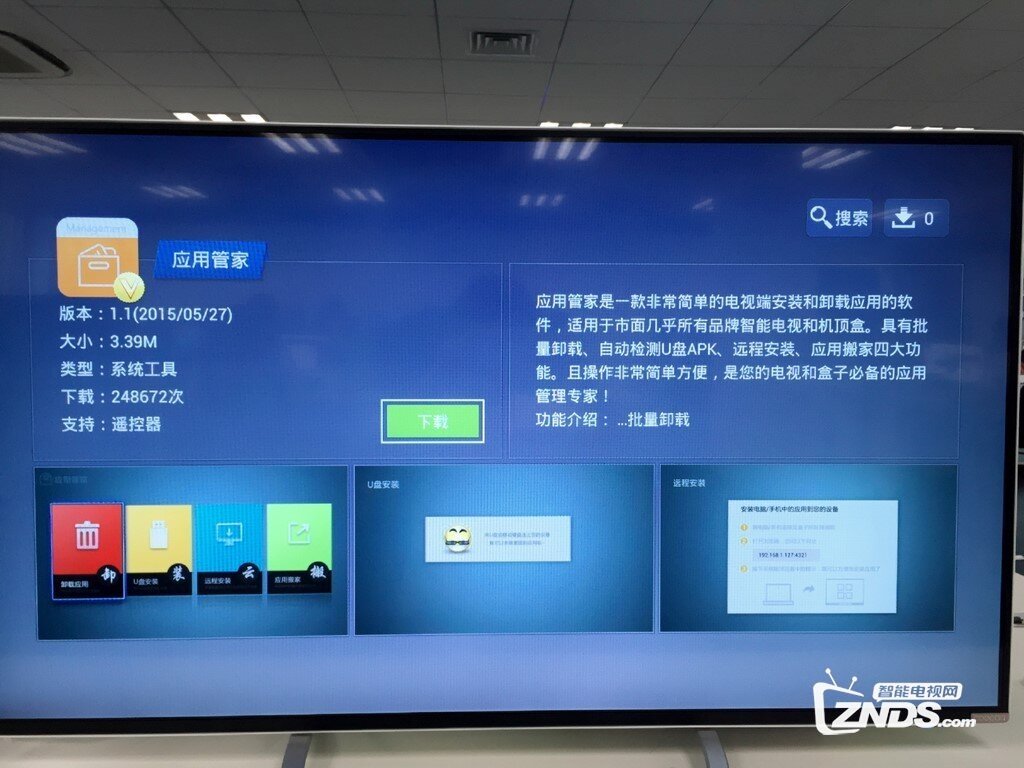 酷开 55K1Y安装第三方软件、当贝市场，看电视直播