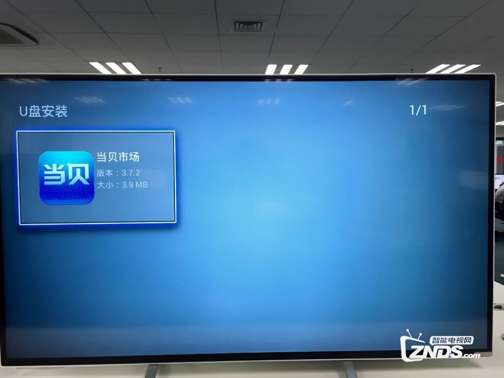 酷开 55K1Y安装第三方软件、当贝市场，看电视直播