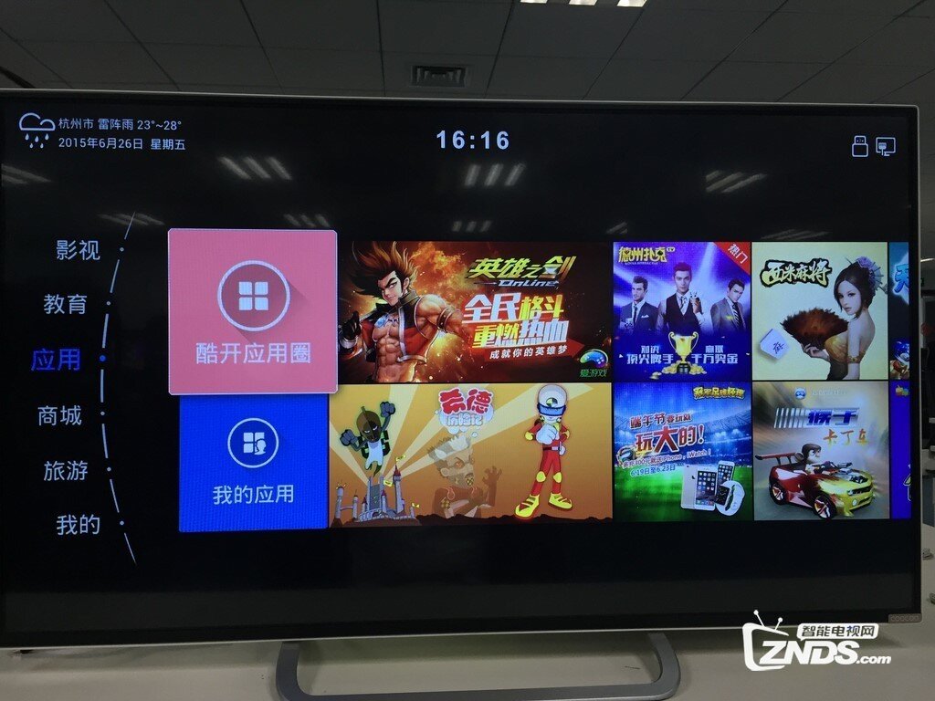 酷开 55K1Y安装第三方软件、当贝市场，看电视直播