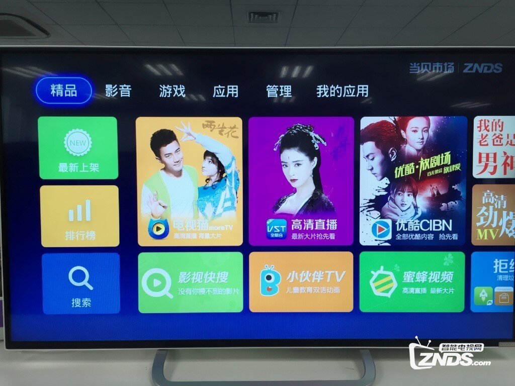 酷开 55K1Y安装第三方软件、当贝市场，看电视直播