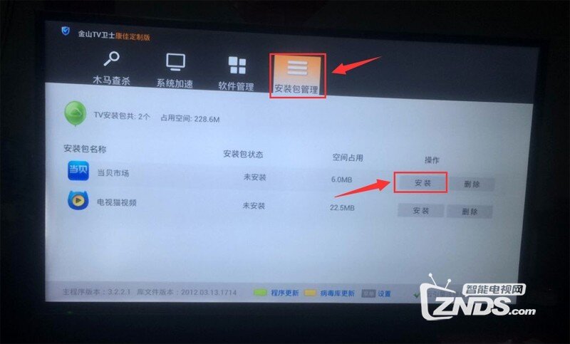 kktv S55U10安装第三方软件、当贝市场，看电视直播