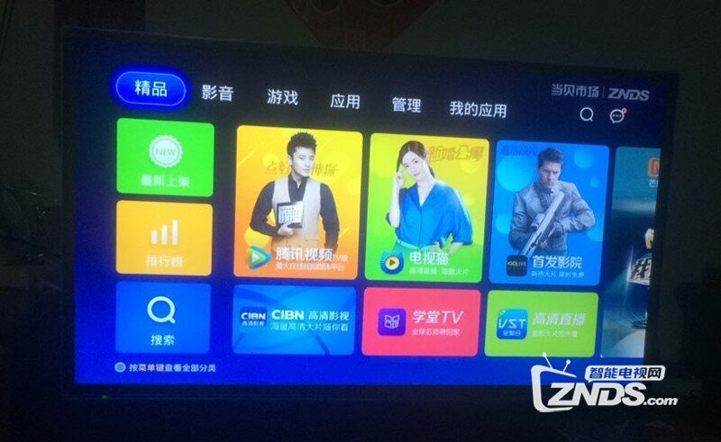 kktv S55U10安装第三方软件、当贝市场，看电视直播