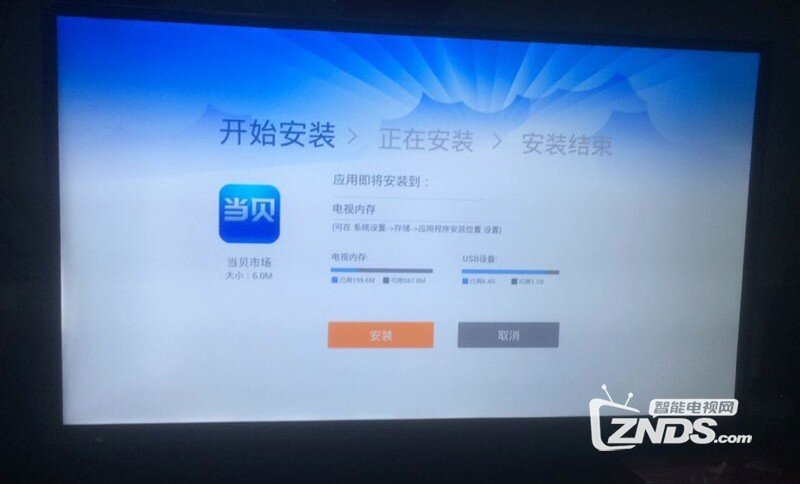 kktv S55U10安装第三方软件、当贝市场，看电视直播