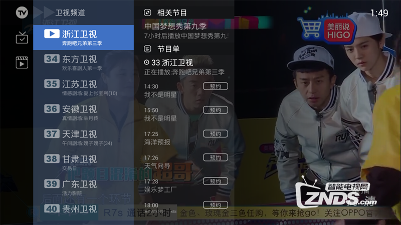 kktv S55U10安装第三方软件、当贝市场，看电视直播