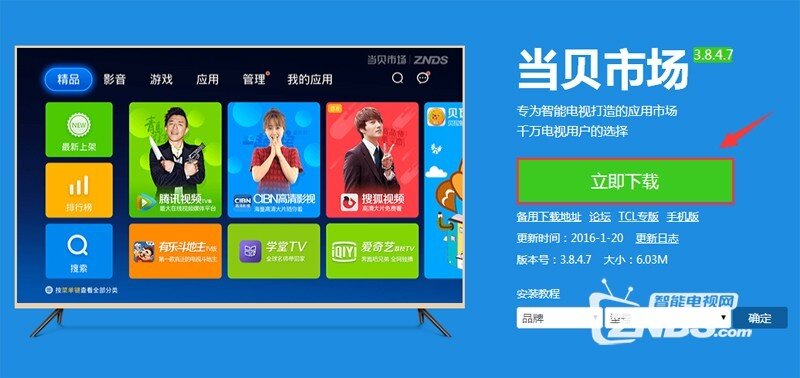 kktv S55U10安装第三方软件、当贝市场，看电视直播