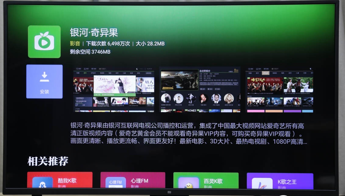 小米电视4A 49英寸评测 人工智能玩出新高度