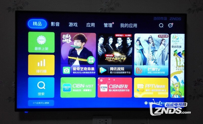 创维 55S9D安装当贝市场看直播、点播教程